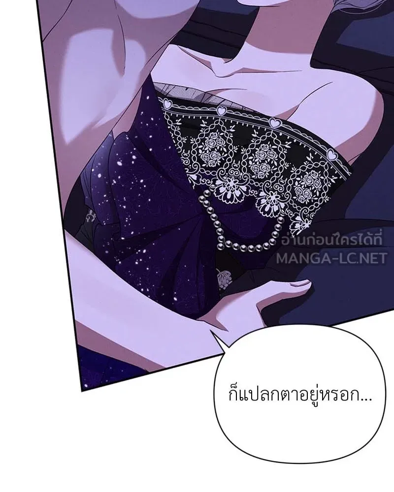 โอ้ ศัตรูที่รัก ตอนที่ 63 รูปที่ 75