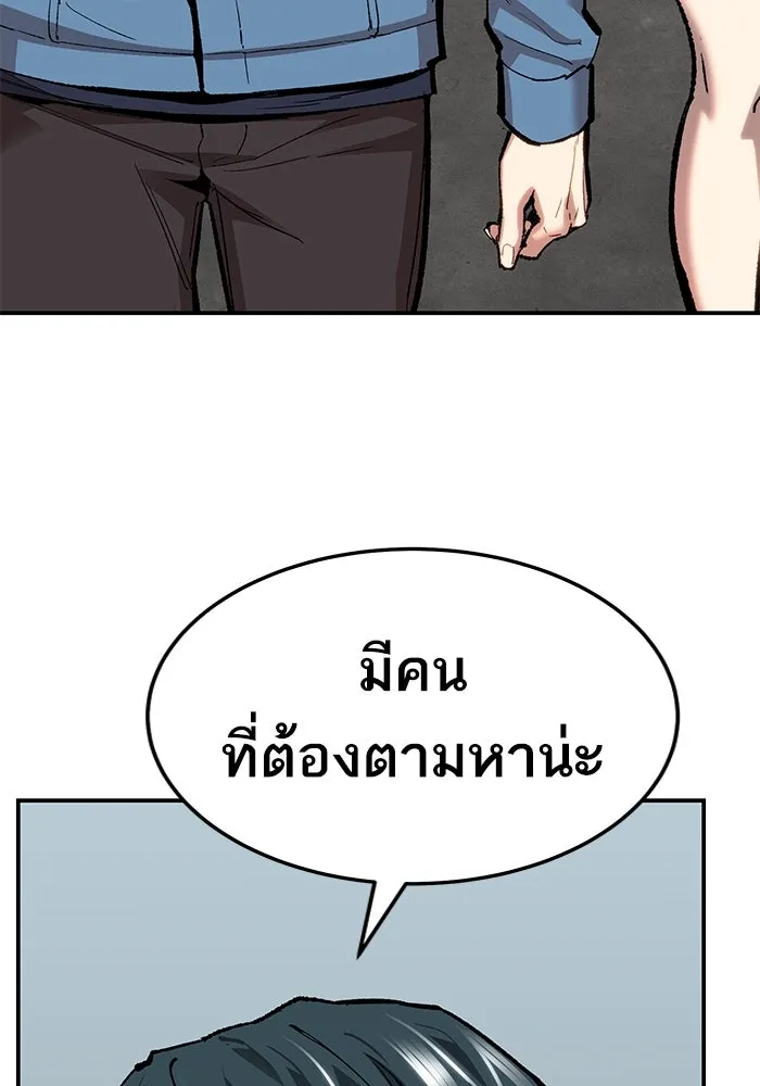 ยอดคนเลเวลทะลุ ตอนที่ 27 ลักพาตัว รูปที่ 194