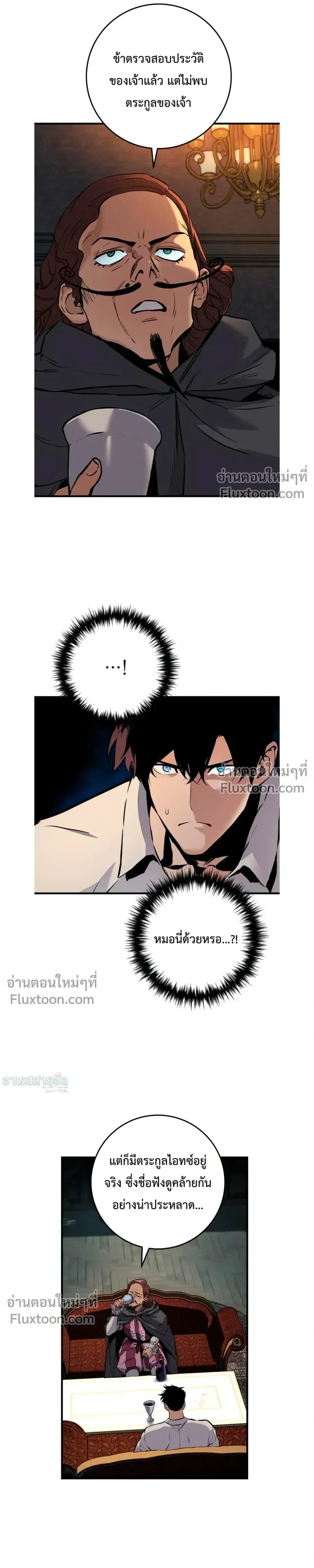 The Wandering Knight_s Survival Manual การเอาช_ว_ตรอด ของอ_ศว_นพเนจร ตอนที่ ตอนที่ 22 รูปที่ 36