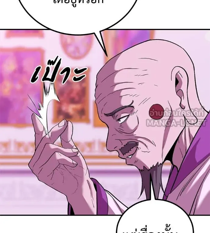 เรียกฉันว่าพระเจ้า ตอนที่ 67 รูปที่ 84