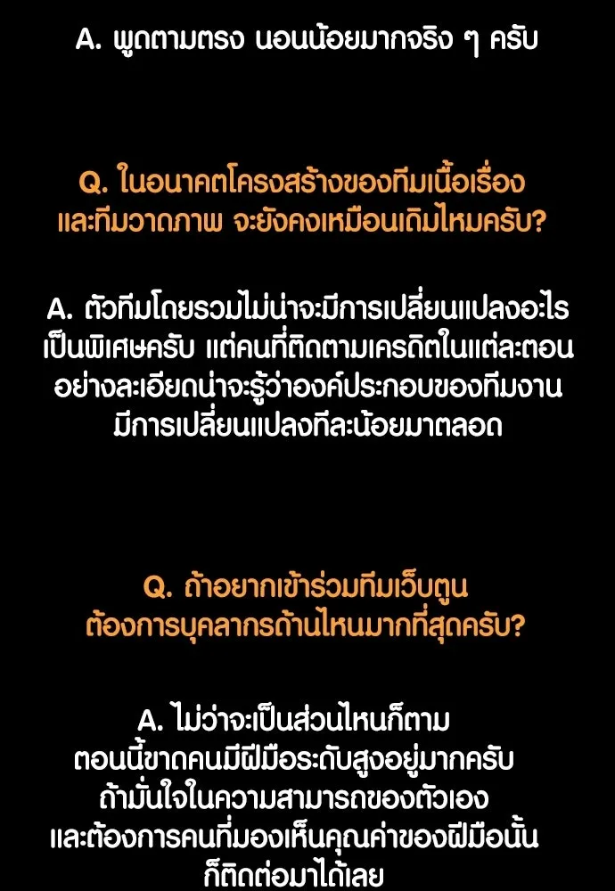 เอาชีวิตรอดในเกมฉบับคนเถื่อน ตอนที่ รีวิว รูปที่ 95