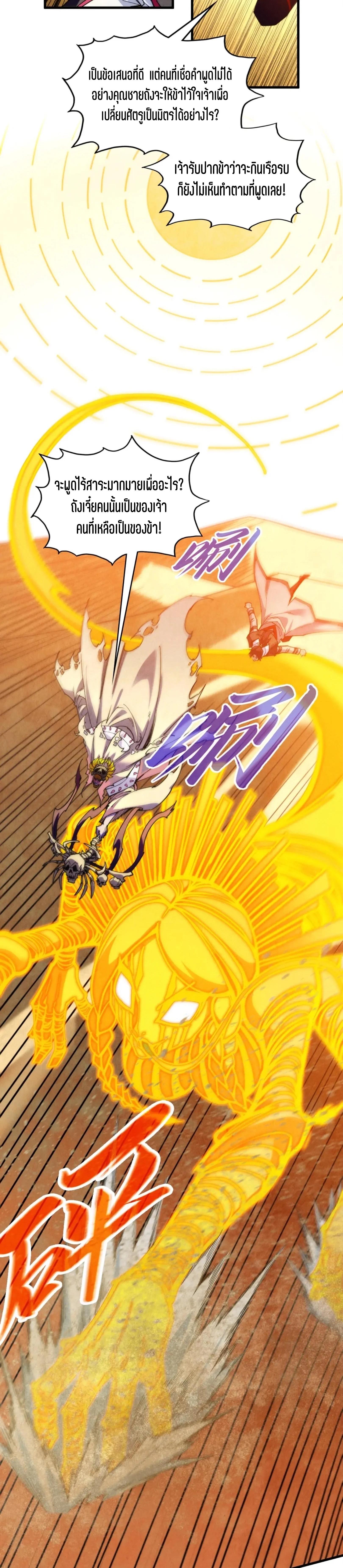 Manga-lc-com อ่านมังงะ อ่านการ์ตูน ออนไลน์ ฟรี The Eternal Supreme ตอนที่ 1 2 3 4 5 6 7 8 9 10 11 12 13 14 ฟรี ไม่มีโฆษณา Manga-lc - อ่าน มังงะ อ่าน การ์ตูน ออนไลน์ อ่านมังงะ ฟรี