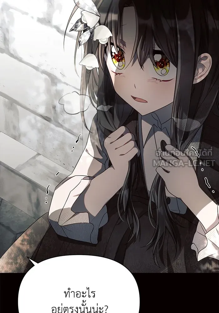 แอชสตาร์ต ตอนที่ 9 รูปที่ 39