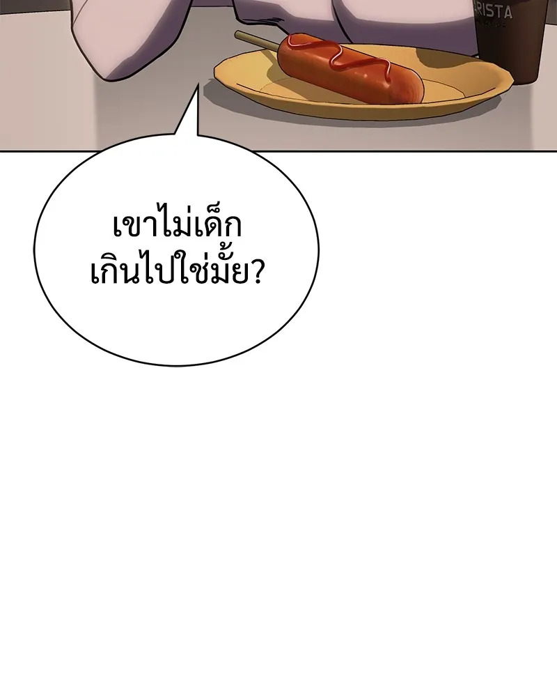 แบคXX ตอนที่ 13 รูปที่ 103