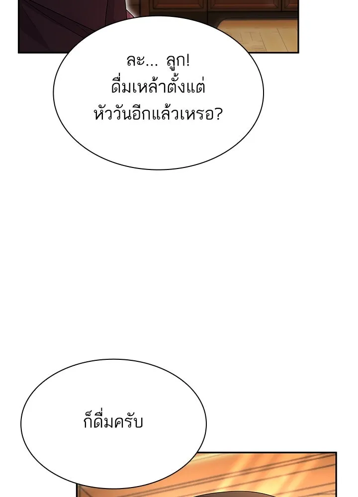 อดีตภรรยาของพระเอกหนุ่มจอมคลั่งรัก ตอนที่ 53 รูปที่ 5