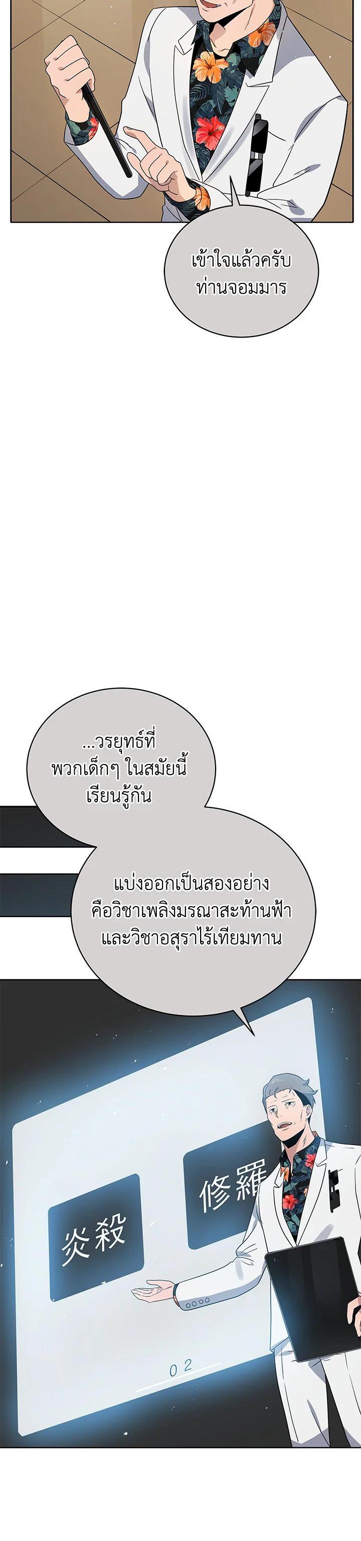 Manga-lc-com อ่านมังงะ อ่านการ์ตูน ออนไลน์ ฟรี The Descent of the Demonic Master ตอนที่ 1 2 3 4 5 6 7 8 9 10 11 12 13 14 ฟรี ไม่มีโฆษณา Manga-lc - อ่าน มังงะ อ่าน การ์ตูน ออนไลน์ อ่านมังงะ ฟรี