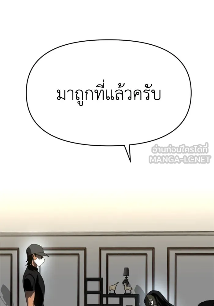 อดีตบอสหอคอย ตอนที่ 28 รูปที่ 54