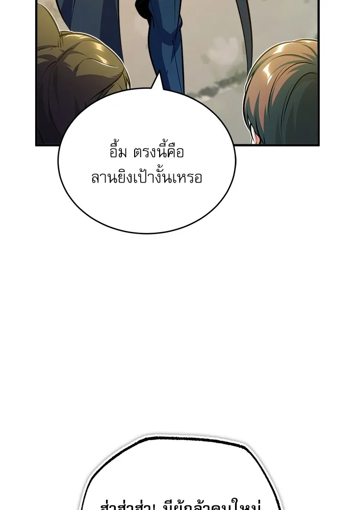 ศาสตราจารย์จำเป็นแห่งอะคาเดมี ตอนที่ 61 รูปที่ 107