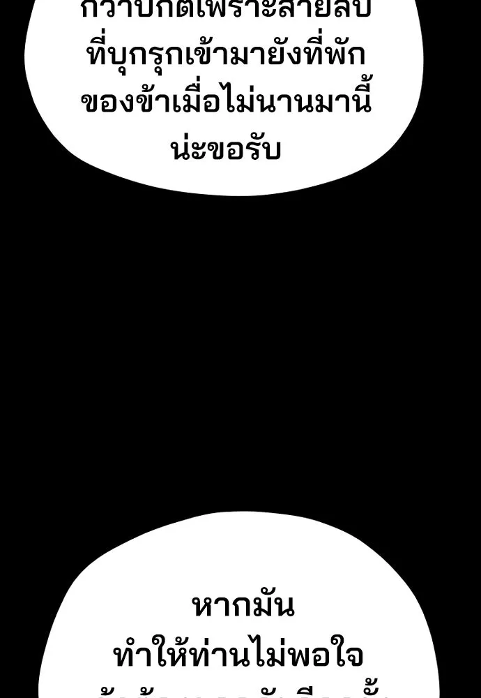 เส้นทางสู่เทพมาร ตอนที่ 55 รูปที่ 190