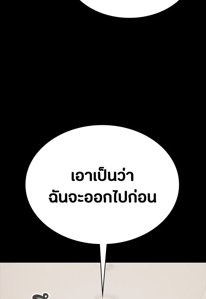มือสังหารพันธุ์อมตะ ตอนที่ 46 รูปที่ 53