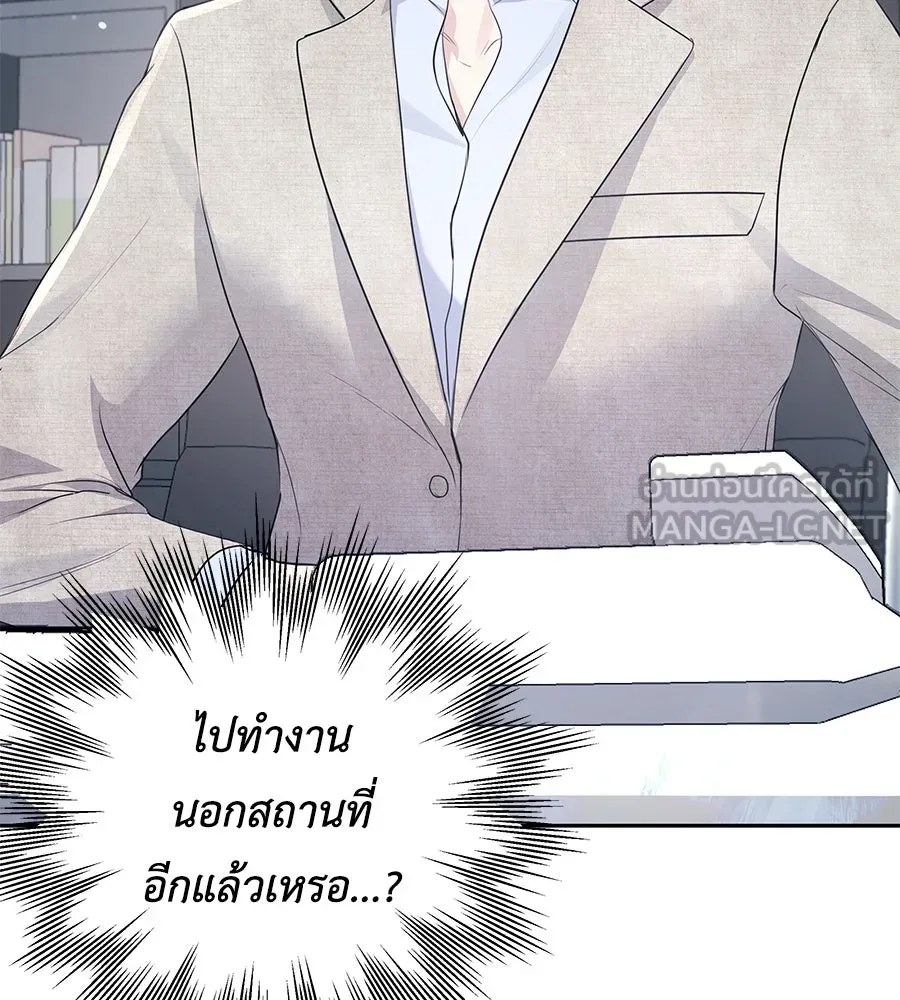 คิมหันต์นิรันดร ตอนที่ 20 รูปที่ 132