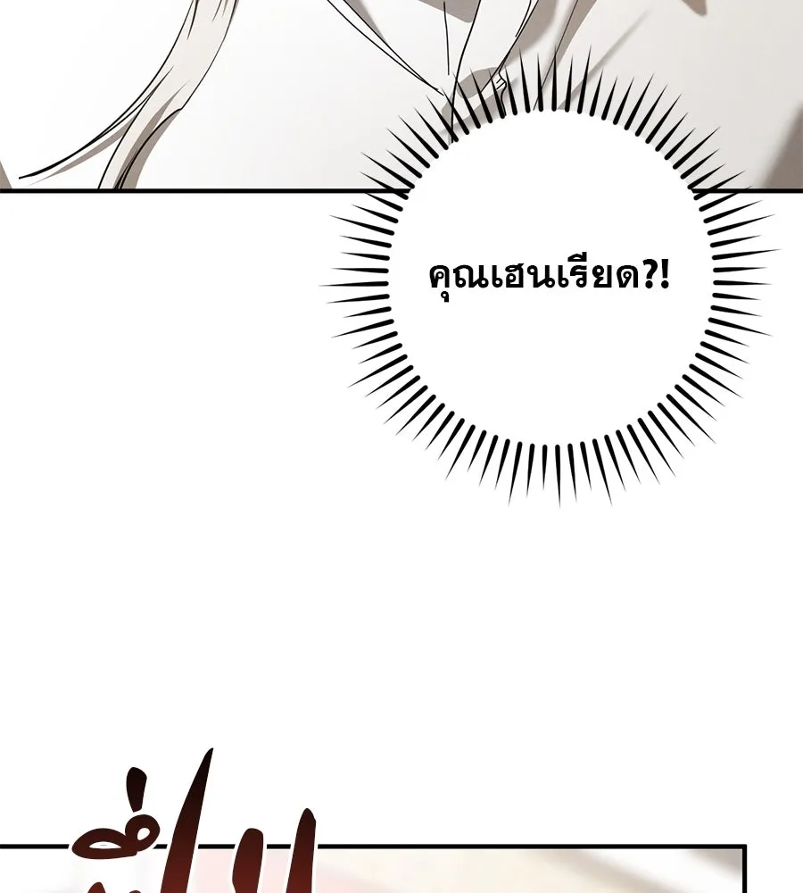 เรือนจำรัก ตอนที่ 47 รูปที่ 49