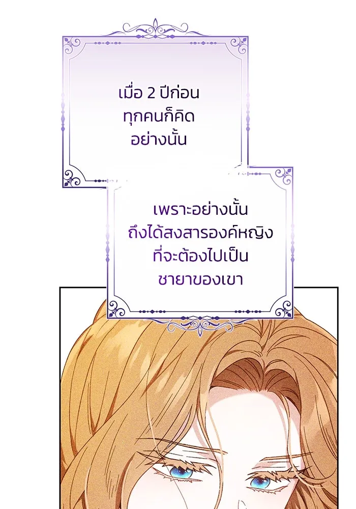 ย้อนเวลาพลิกชะตาทายาท ตอนที่ 1 รูปที่ 104
