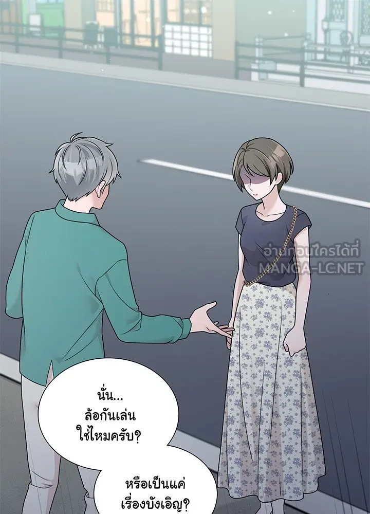 เพลิงแค้นผลาญใจ ตอนที่ 14 รูปที่ 9