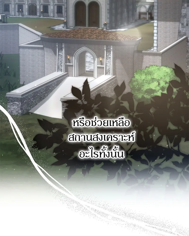 กำราบรักร้ายนายจอมพยศ ตอนที่ 15 รูปที่ 80