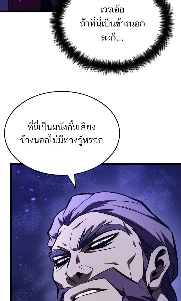 หลังวันสิ้นโลก ตอนที่ 17 รูปที่ 94