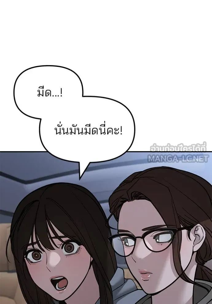เลวฟาดเลว ตอนที่ 144 รูปที่ 39
