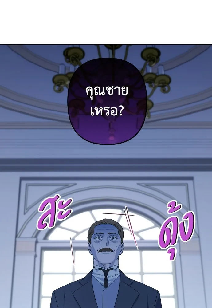 เลดี้มินต์ ตอนที่ 115 รูปที่ 20