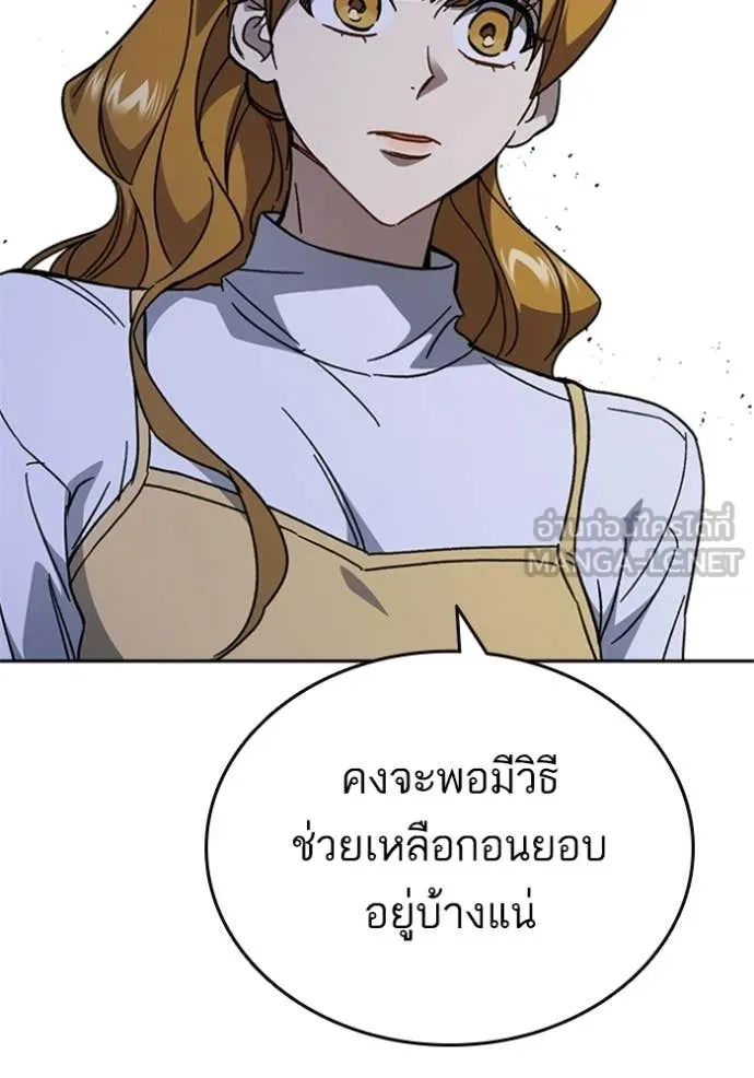 Study Group ตอนที่ 299 รูปที่ 84