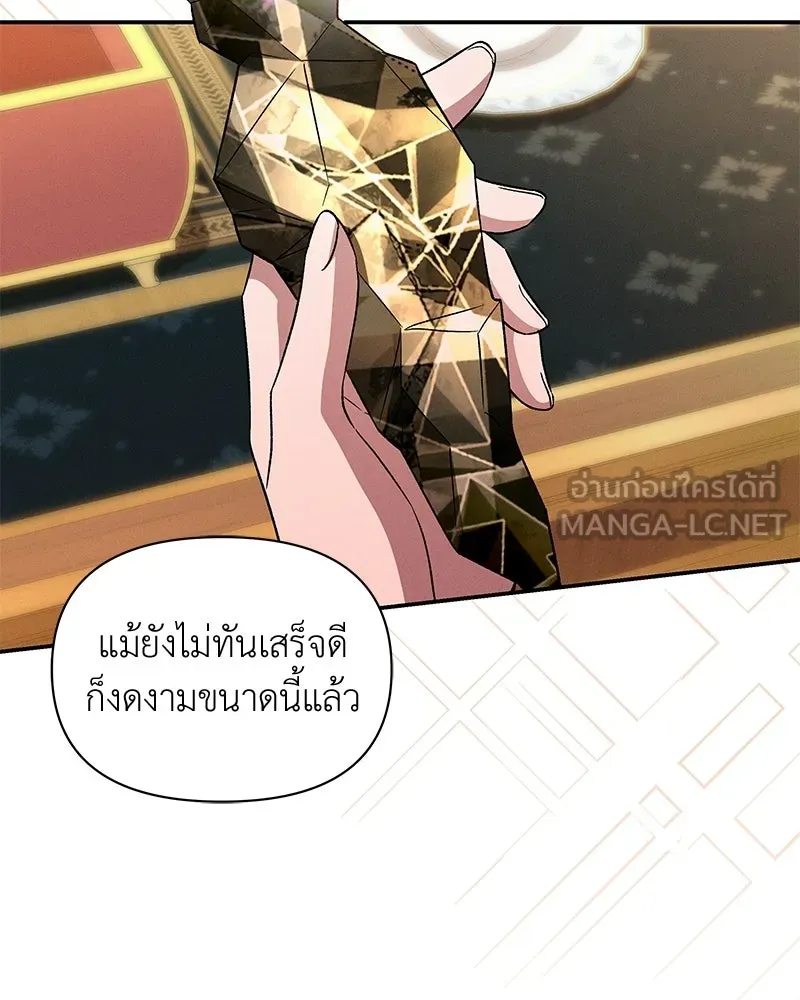 โอ้ ศัตรูที่รัก ตอนที่ ตอนพิเศษ 3 รูปที่ 24