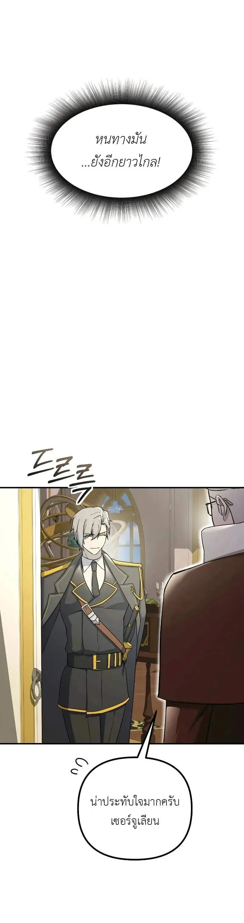 Playing the Perfect Fox-Eyed Villain ฉ_นกลายเป_นวายร_ายจอมเจ_าเล_ห_ส_ดเพอร_เฟค ตอนที่ ตอนที่ 39 รูปที่ 2