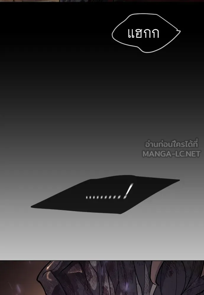 ยุคแห่งยอดมนุษย์ ตอนที่ 57 รูปที่ 69