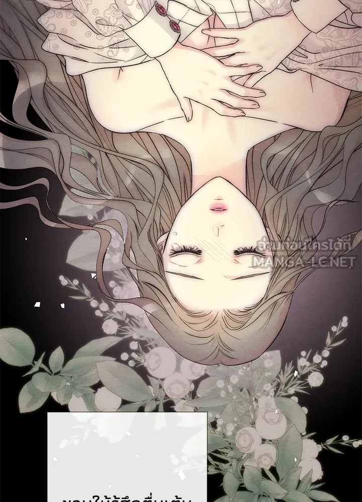 องค์ชายผู้อื้อฉาว ตอนที่ 35 รูปที่ 78