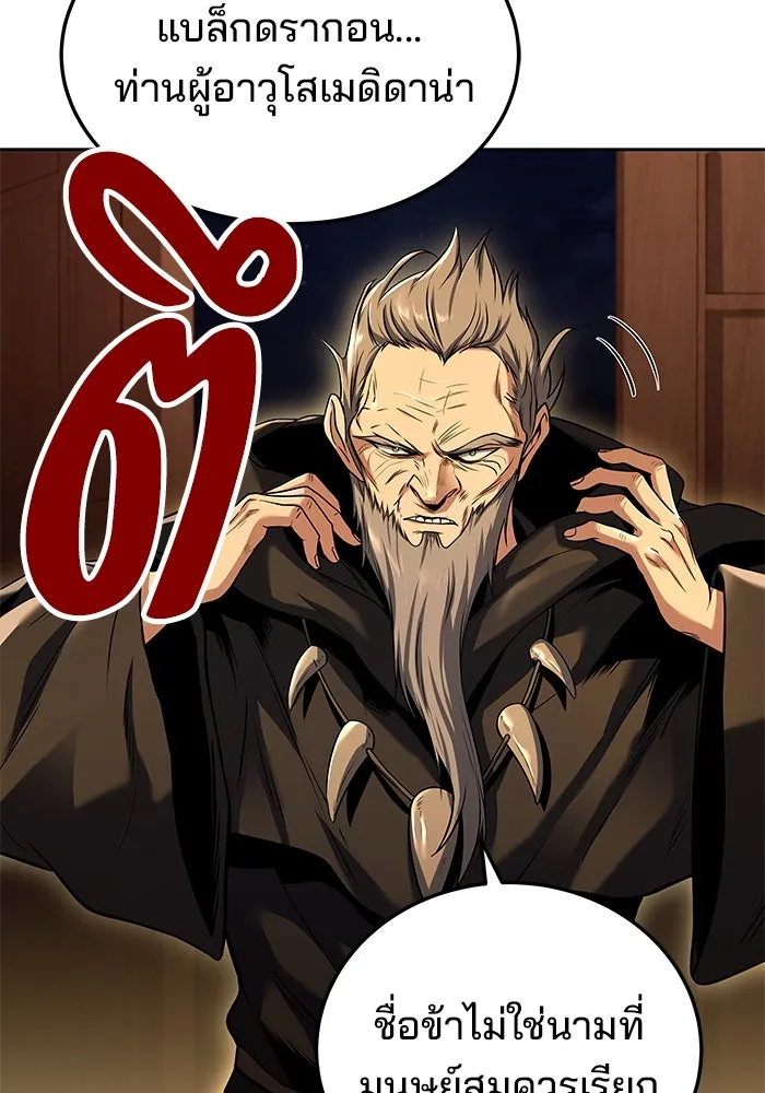 ครัวจอมเวท ตอนที่ 5 รูปที่ 101