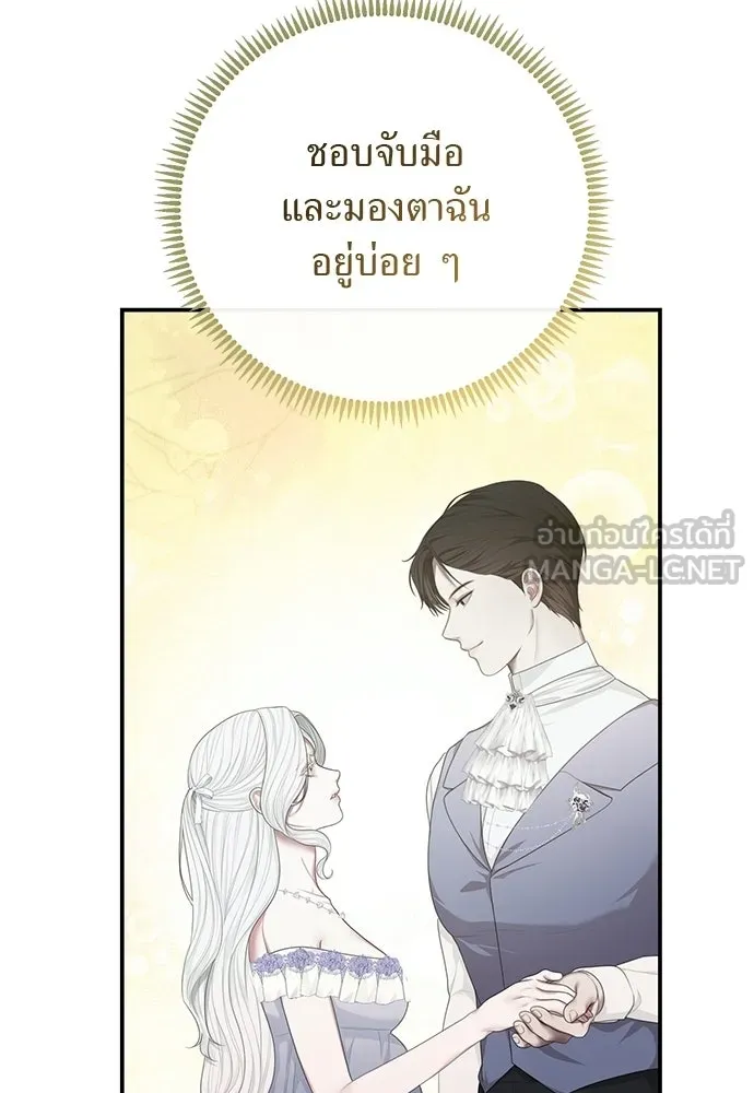 สาวใช้อย่างฉัน ขอเลือกหันหลังให้นาย ตอนที่ 48 รูปที่ 42