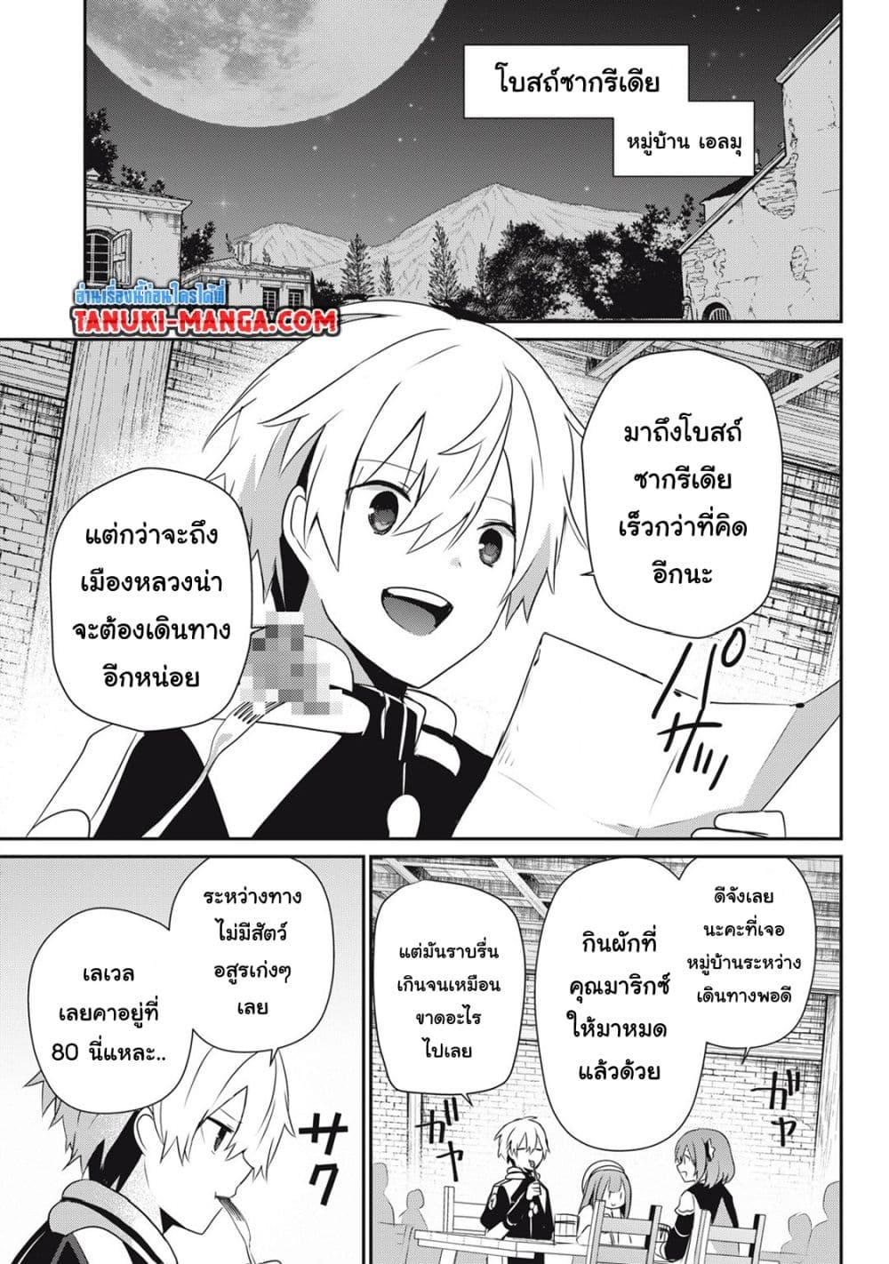 Manga-lc-com อ่านมังงะ อ่านการ์ตูน ออนไลน์ ฟรี Teihen Boukensha da kedo Mahou wo Kiwamete Miru Koto ni Shita ตอนที่ 1 2 3 4 5 6 7 8 9 10 11 12 13 14 ฟรี ไม่มีโฆษณา Manga-lc - อ่าน มังงะ อ่าน การ์ตูน ออนไลน์ อ่านมังงะ ฟรี