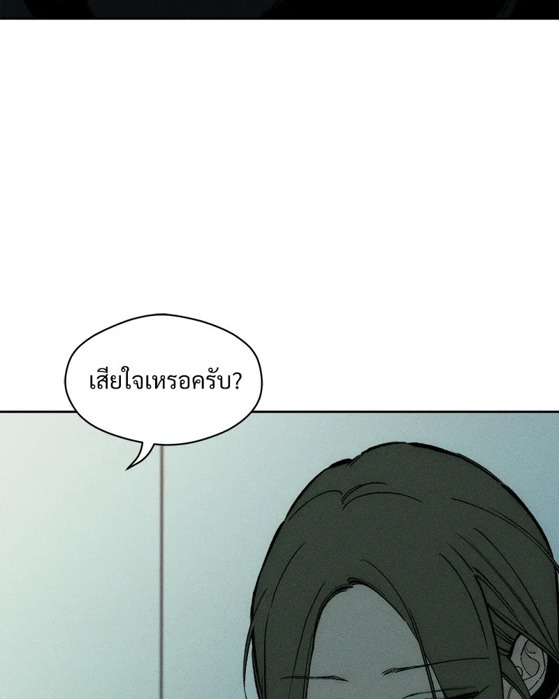 บุปผารุ่มราคะ ตอนที่ 101 รูปที่ 5