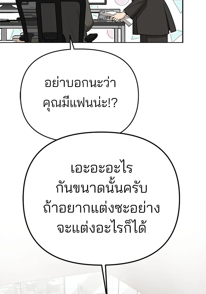 ความรักของอิซอบ ตอนที่ 41 รูปที่ 20