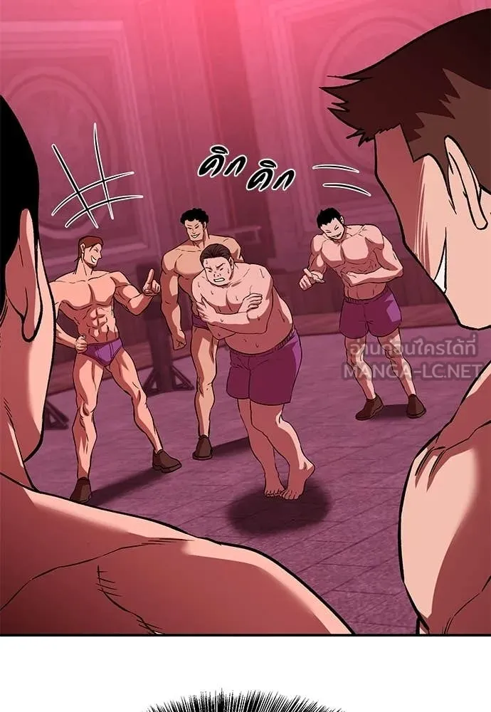 เรียกฉันว่าพระเจ้า ตอนที่ 75 รูปที่ 48