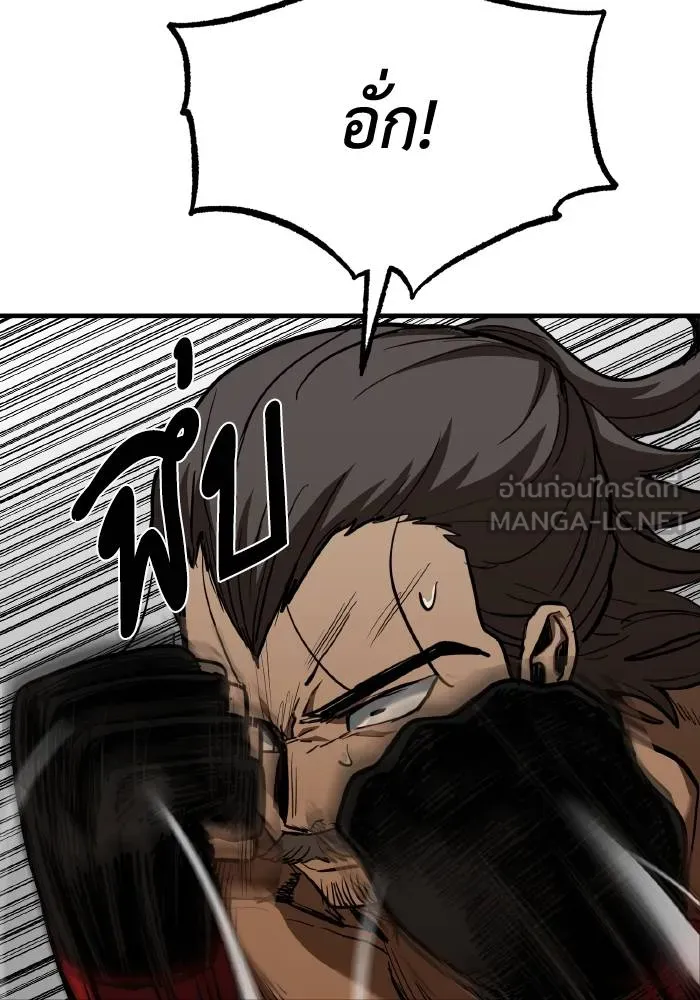 ราชาแห่งอ็อกทากอน ตอนที่ 45 รูปที่ 24