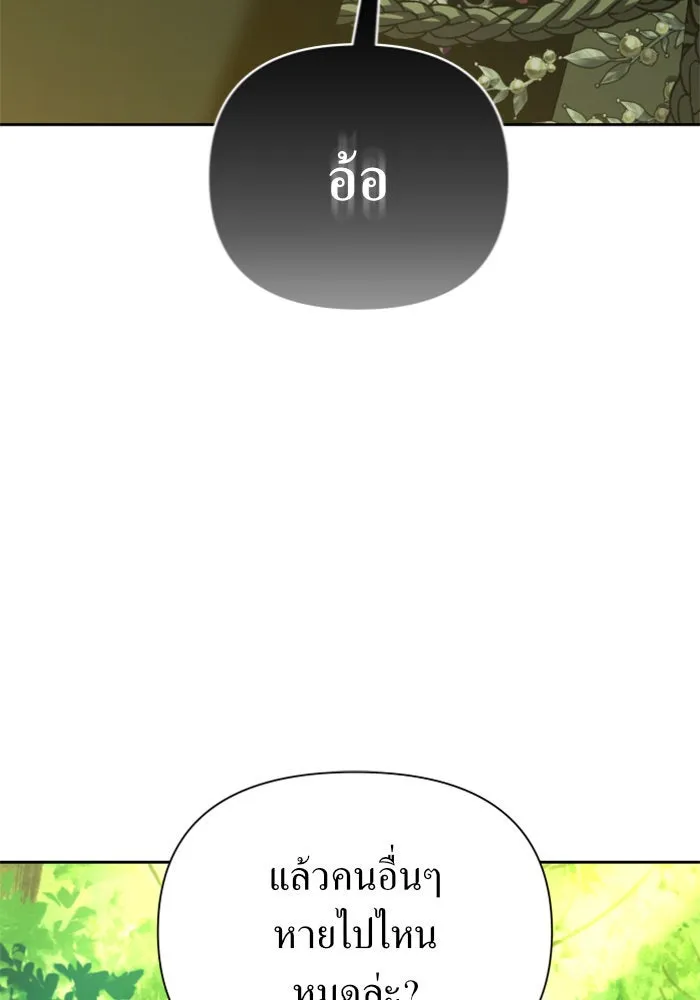ชิงชีวิตพลิกลิขิตชะตา ตอนที่ 123. phantom pain(2) รูปที่ 86