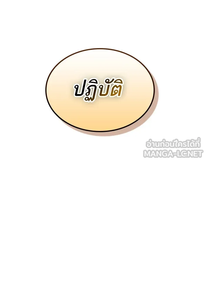 หลังวันสิ้นโลก ตอนที่ 132 รูปที่ 123