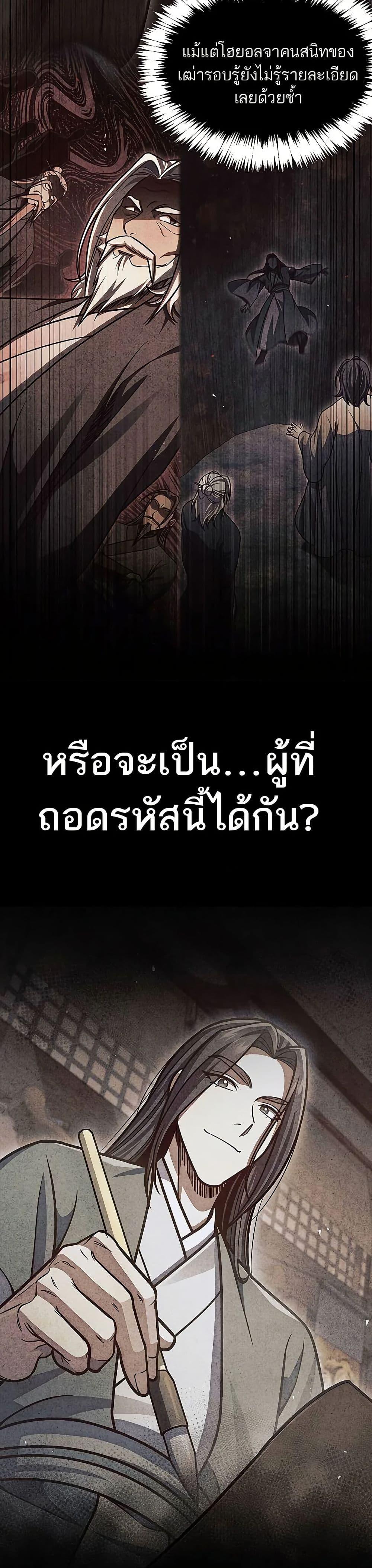 Manga-lc-com อ่านมังงะ อ่านการ์ตูน ออนไลน์ ฟรี Heavenly Grand Archive’s Young Master ตอนที่ 1 2 3 4 5 6 7 8 9 10 11 12 13 14 ฟรี ไม่มีโฆษณา Manga-lc - อ่าน มังงะ อ่าน การ์ตูน ออนไลน์ อ่านมังงะ ฟรี