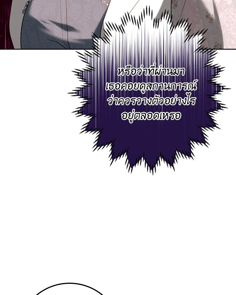 เจ้าหญิงคลั่งแห่งวังหลวง ตอนที่ 115 รูปที่ 7