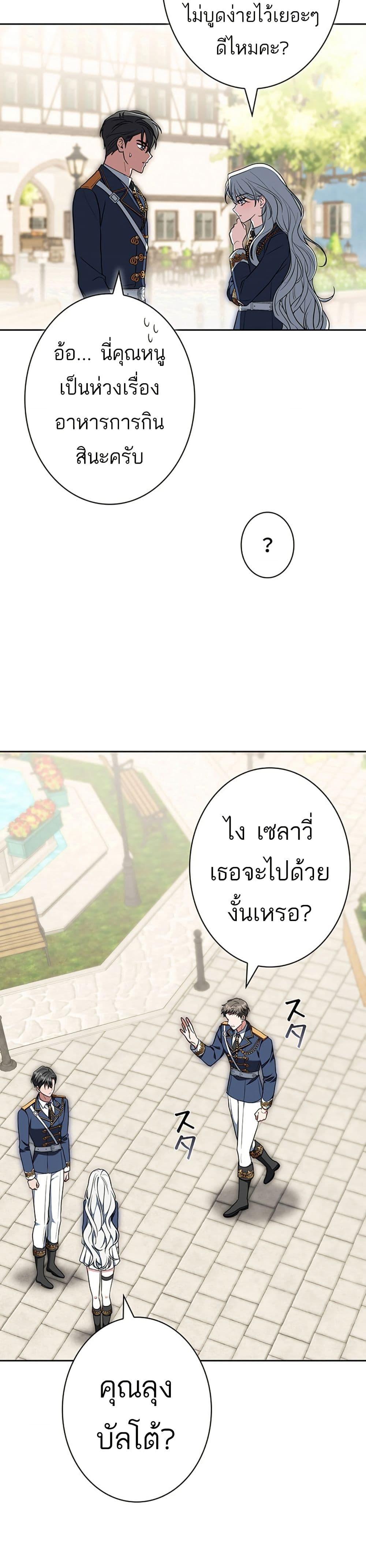 Manga-lc-com อ่านมังงะ อ่านการ์ตูน ออนไลน์ ฟรี I Was Supposed to Be a Stalker Lady, but Somehow I’m Being Adored Instead ตอนที่ 1 2 3 4 5 6 7 8 9 10 11 12 13 14 ฟรี ไม่มีโฆษณา Manga-lc - อ่าน มังงะ อ่าน การ์ตูน ออนไลน์ อ่านมังงะ ฟรี
