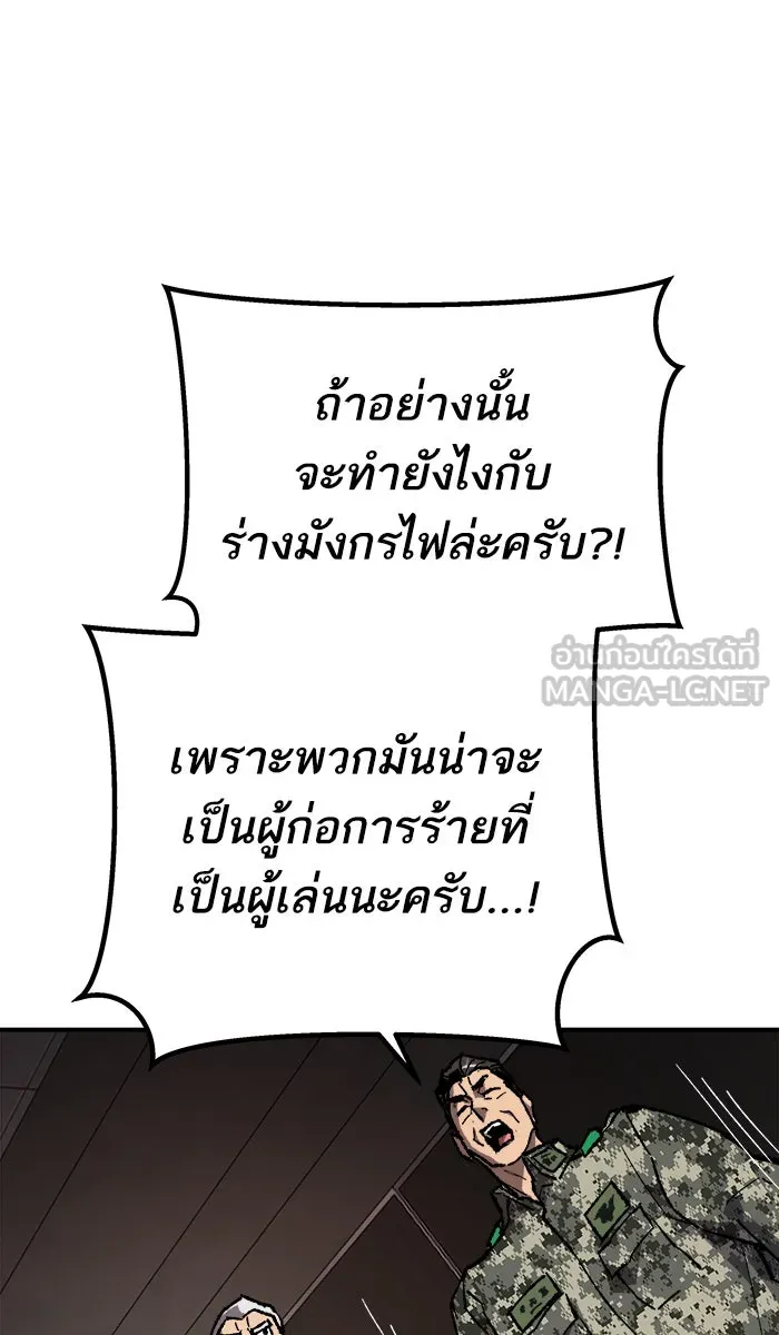 ยอดคนเลเวลทะลุ ตอนที่ 28 สถานการณ์ฉุกเฉิน รูปที่ 69