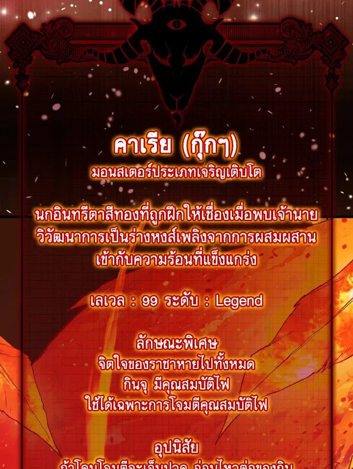 Max Level Player ตอนที่ ตอนที่ 94 รูปที่ 51