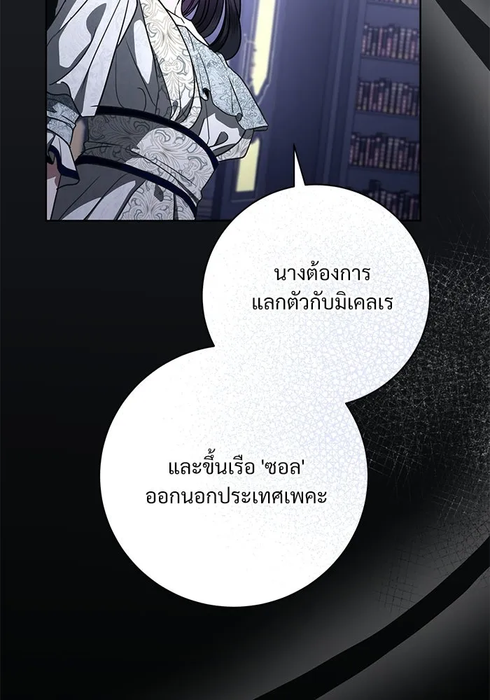 แด่ชู้รักของสามี ตอนที่ 106 รูปที่ 109