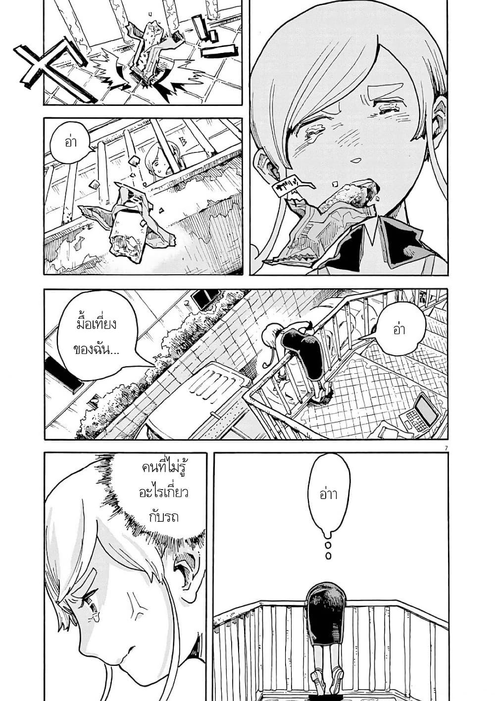 Manga-lc-com อ่านมังงะ อ่านการ์ตูน ออนไลน์ ฟรี Kurukuru Kuruma Mimura Pan ตอนที่ 1 2 3 4 5 6 7 8 9 10 11 12 13 14 ฟรี ไม่มีโฆษณา Manga-lc - อ่าน มังงะ อ่าน การ์ตูน ออนไลน์ อ่านมังงะ ฟรี