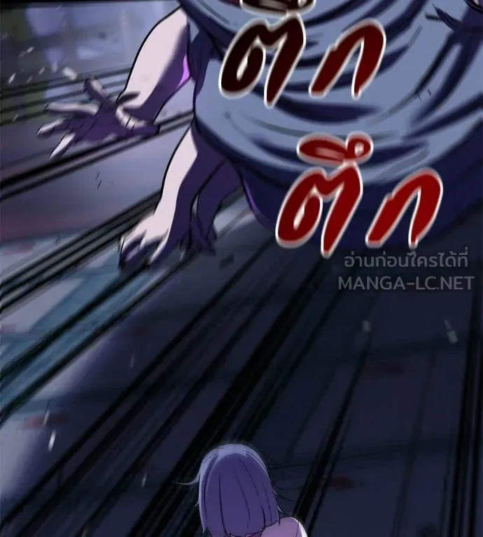 เรียกฉันว่าพระเจ้า ตอนที่ 72 รูปที่ 131