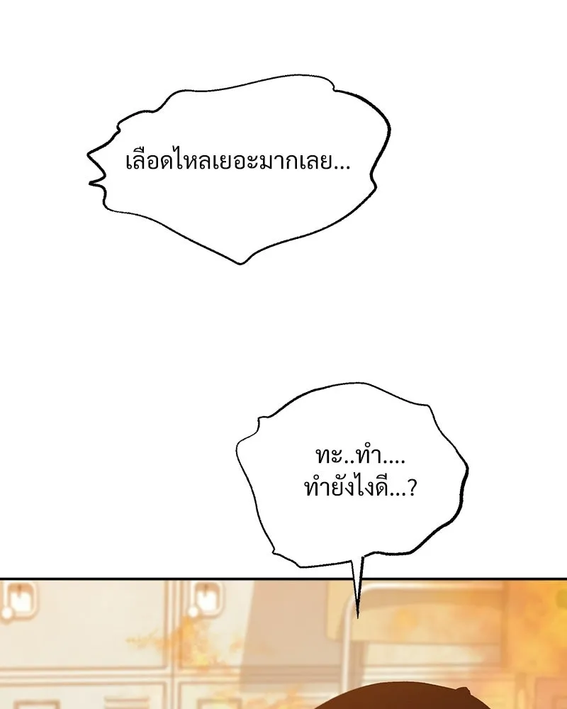 Pyramid Game เกมพีระมิด ตอนที่ 98 รูปที่ 10