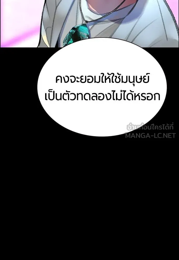 Jungle Juice ตอนที่ 171 รูปที่ 69