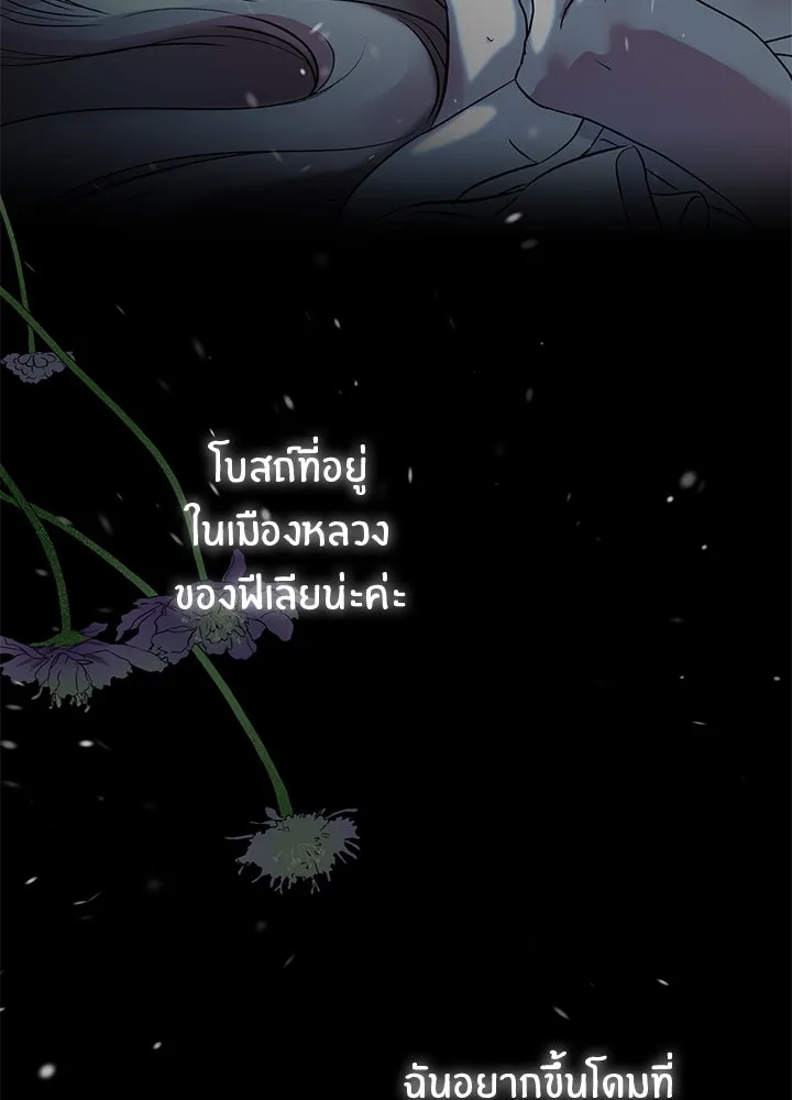 องค์ชายผู้อื้อฉาว ตอนที่ 56 รูปที่ 79