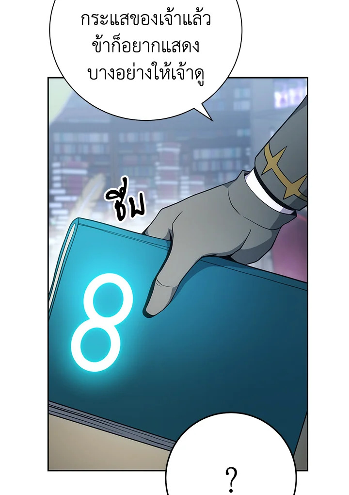 พลทหารโครงกระดูกผู้ม ตอนที่ 171 รูปที่ 81