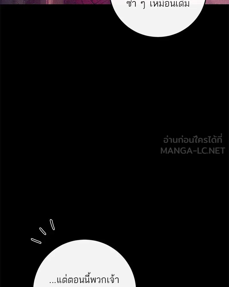 ตำนานเทพธิดาตกสวรรค์ ตอนที่ 126 รูปที่ 12