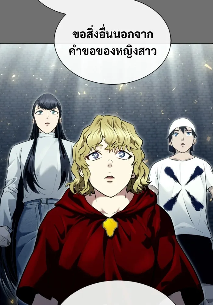 อูเร็ค มาซิโน่ ตอนที่ 44 นีโอ รูปที่ 113